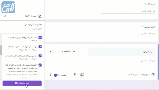 انشاء اختبار الكتروني بالخطوات المصورة