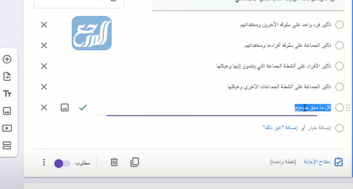 انشاء اختبار الكتروني بالخطوات المصورة
