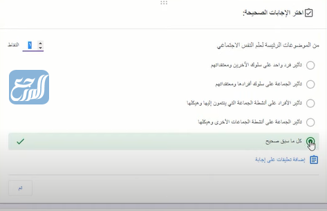 انشاء اختبار الكتروني بالخطوات المصورة
