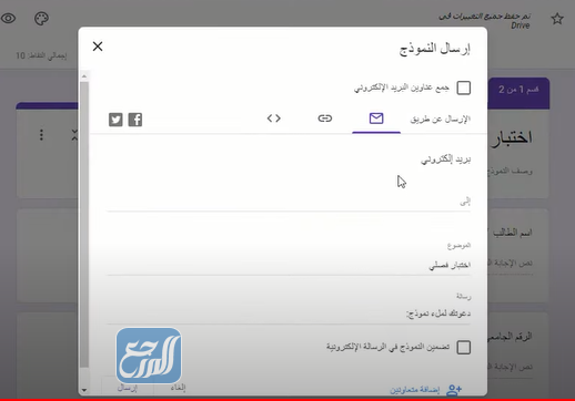انشاء اختبار الكتروني بالخطوات المصورة