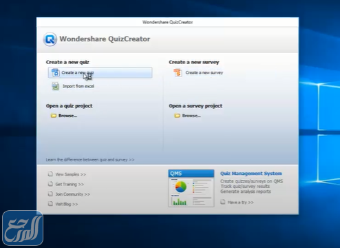 شرح طريقة انشاء امتحان الكتروني ببرنامج Quiz creator