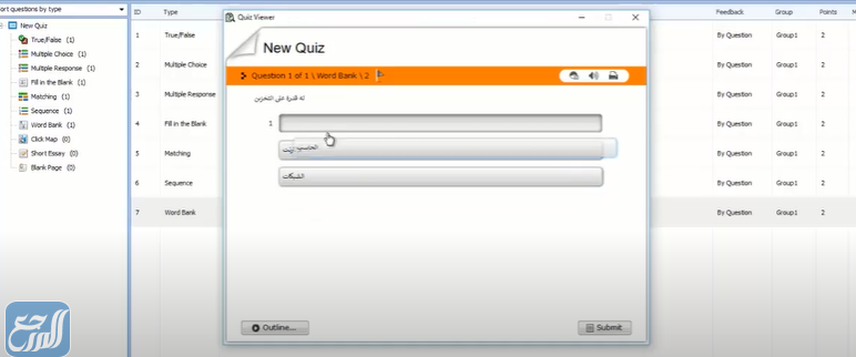 شرح طريقة انشاء امتحان الكتروني ببرنامج Quiz creator