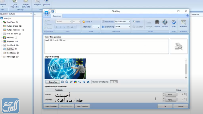 شرح طريقة انشاء امتحان الكتروني ببرنامج Quiz creator