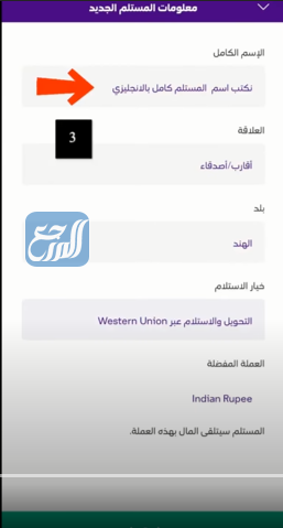 التحويل من stc pay إلى بنك دولي