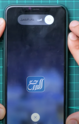 إعادة التشغيل القسري لجوال الايفون