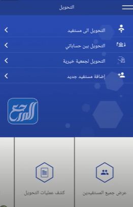 How do I transfer money from the Al-Rajhi app?