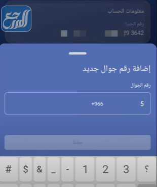 طريقة التحويل السريع الراجحي