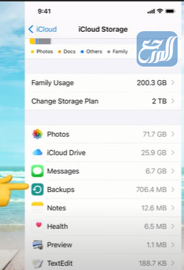 استرجاع سجل المكالمات للايفون بدون كمبيوتر