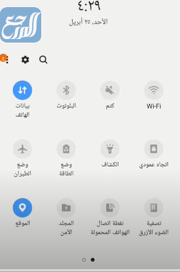 حل مشكلة تطبيق صحتي لا يعمل