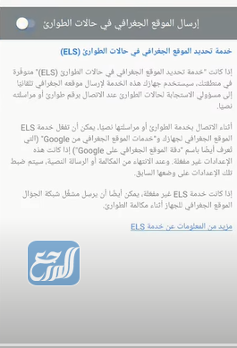 حل مشكلة تطبيق صحتي لا يعمل