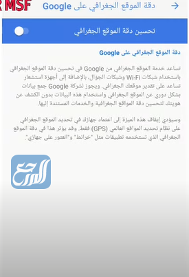 حل مشكلة تطبيق صحتي لا يعمل