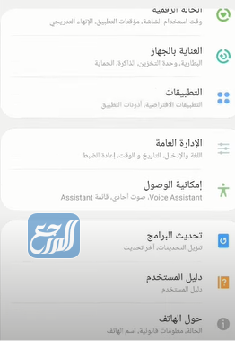 حل مشكلة تطبيق صحتي لا يعمل