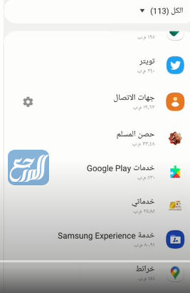 حل مشكلة تطبيق صحتي لا يعمل