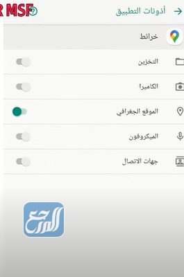 حل مشكلة تطبيق صحتي لا يعمل