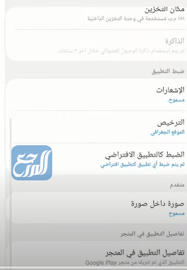 حل مشكلة تطبيق صحتي لا يعمل