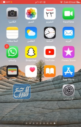 حل مشكلة تطبيق صحتي لا يعمل