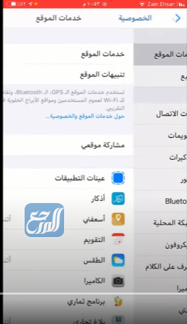 حل مشكلة تطبيق صحتي لا يعمل