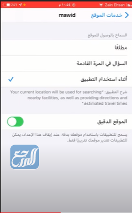 حل مشكلة تطبيق صحتي لا يعمل