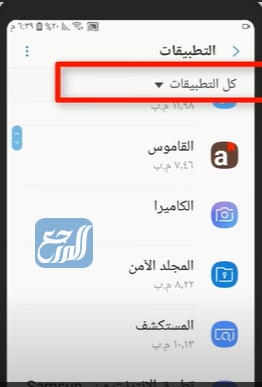 حل مشكلة تم اغلاق التطبيق