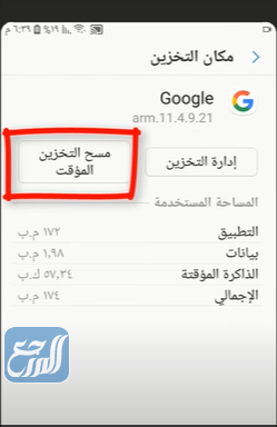 حل مشكلة تم اغلاق التطبيق