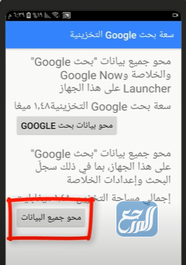 حل مشكلة تم اغلاق التطبيق