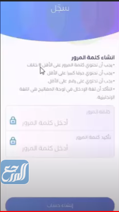 طريقة التسجيل في تطبيق صحتي