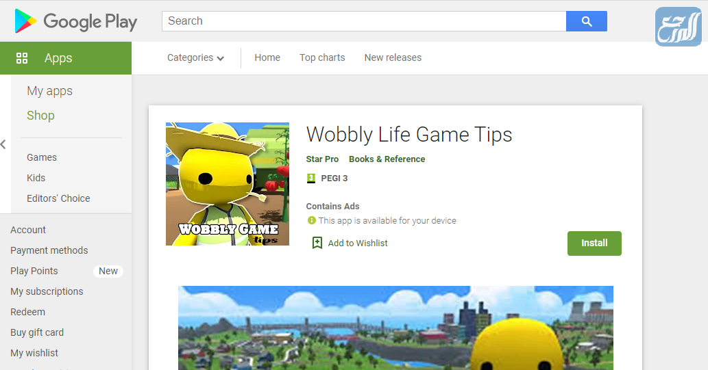 رابط تحميل لعبة wobbly life للاندرويد 2021 اخر اصدار