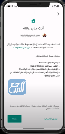 طريقة تفعيل الإشراف الابوي في روبلوكس