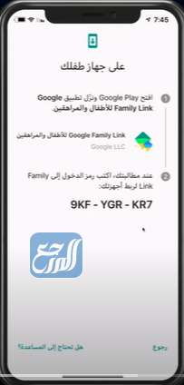 طريقة تفعيل الإشراف الابوي في روبلوكس