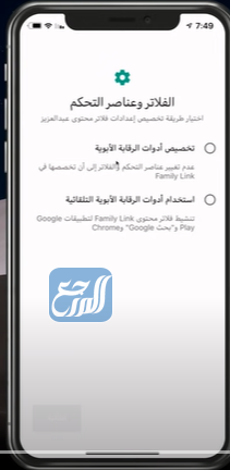 طريقة تفعيل الإشراف الابوي في روبلوكس