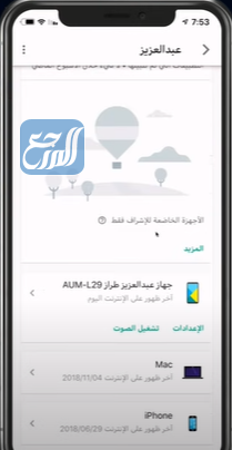 طريقة تفعيل الإشراف الابوي في روبلوكس