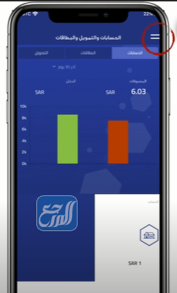  الاكتتاب عن طريق تطبيق الراجحي