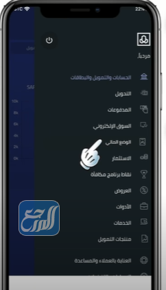  الاكتتاب عن طريق تطبيق الراجحي