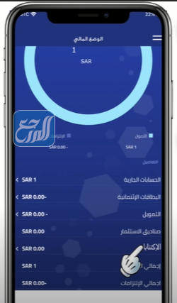  الاكتتاب عن طريق تطبيق الراجحي