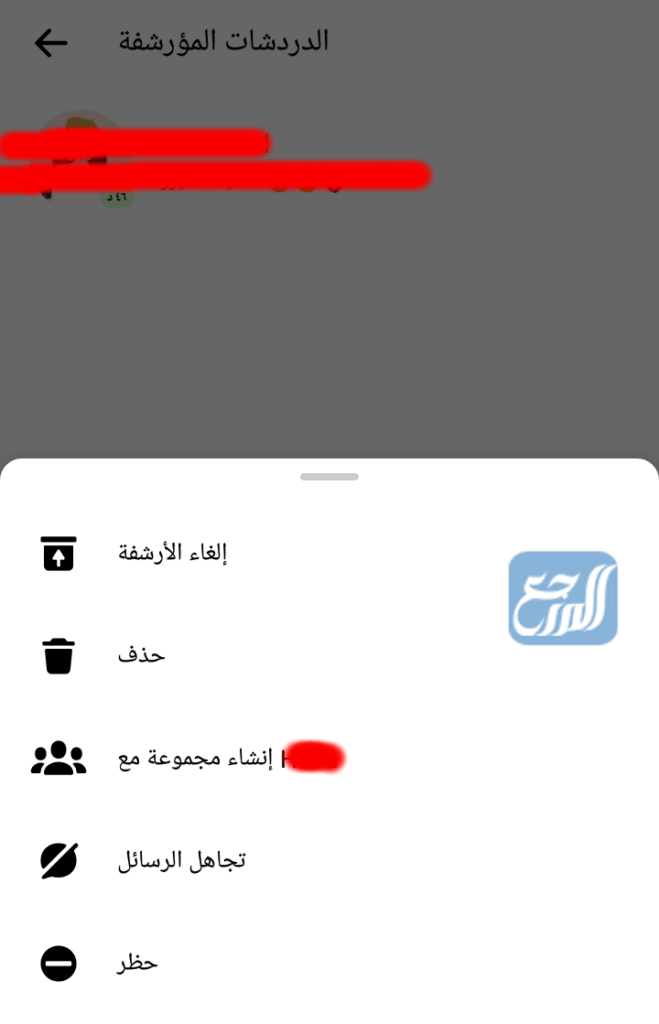 كيفية استرجاع الرسائل المؤرشفة