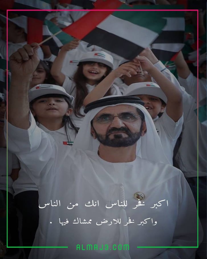 أجمل صور عن اليوم الوطني الاماراتي 2021