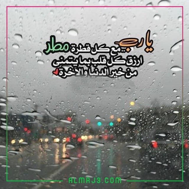 صور كلمات وخواطر رومانسية عن الشتاء والحب