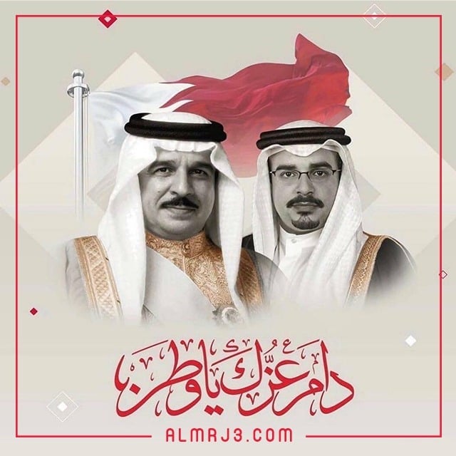 الوطني 2021 اليوم البحريني اليوم الوطني