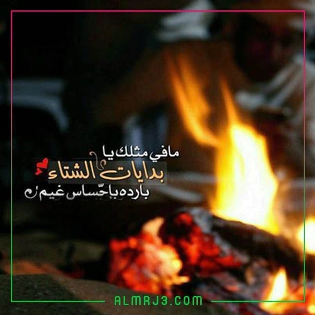 عباره عن شبة النار