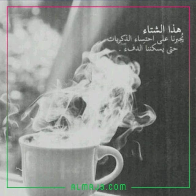 صور فصل الشتاء 2022 خلفيات جديدة عن الشتاء