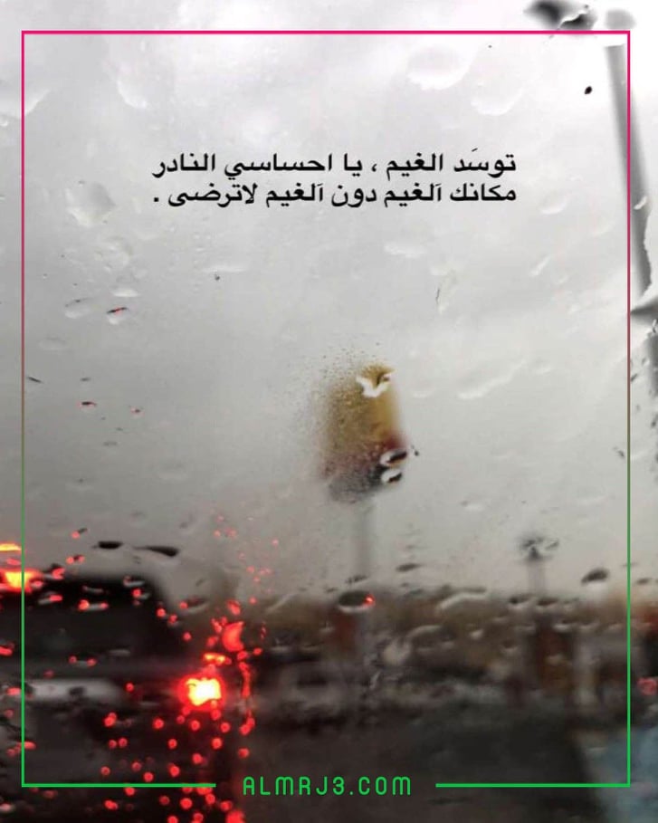 صور شتاء وسقوط الامطار 2022