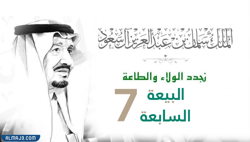 You may also be interested in: Poems About King Salman, The Most Beautiful Poetry About King Salman Short