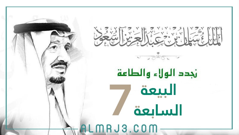 You may also be interested in: Poems About King Salman, The Most Beautiful Poetry About King Salman Short