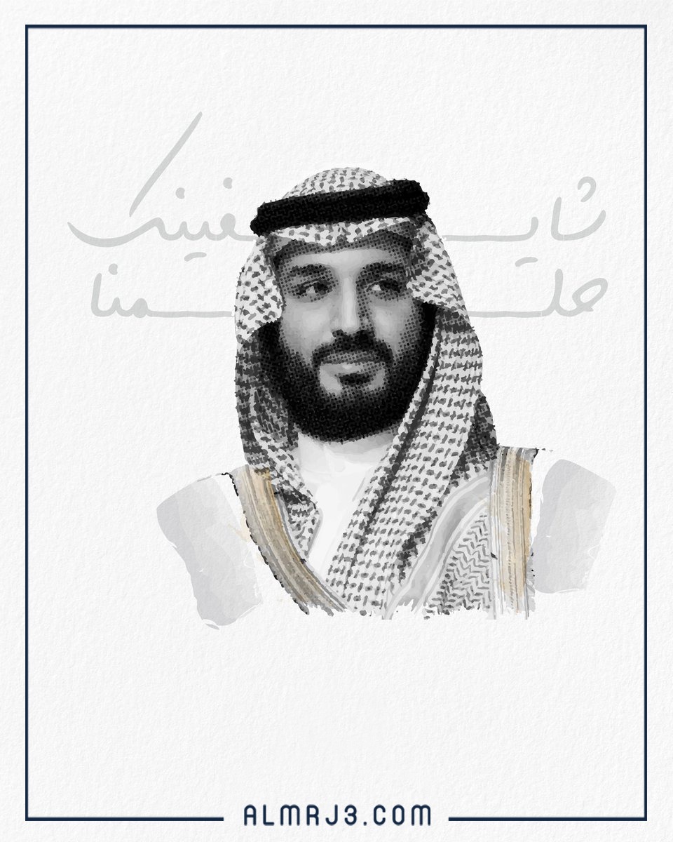 أجمل صور للأمير محمد بن سلمان 