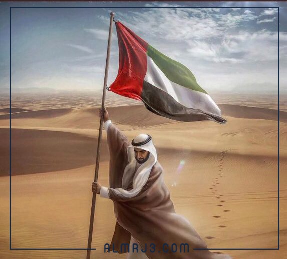 ماذا ترمز ألوان علم الإمارات؟
