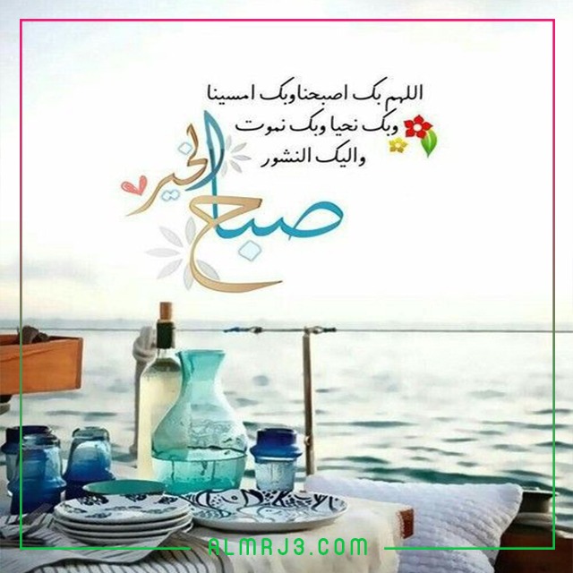 صور رسائل صباح الخير 2022