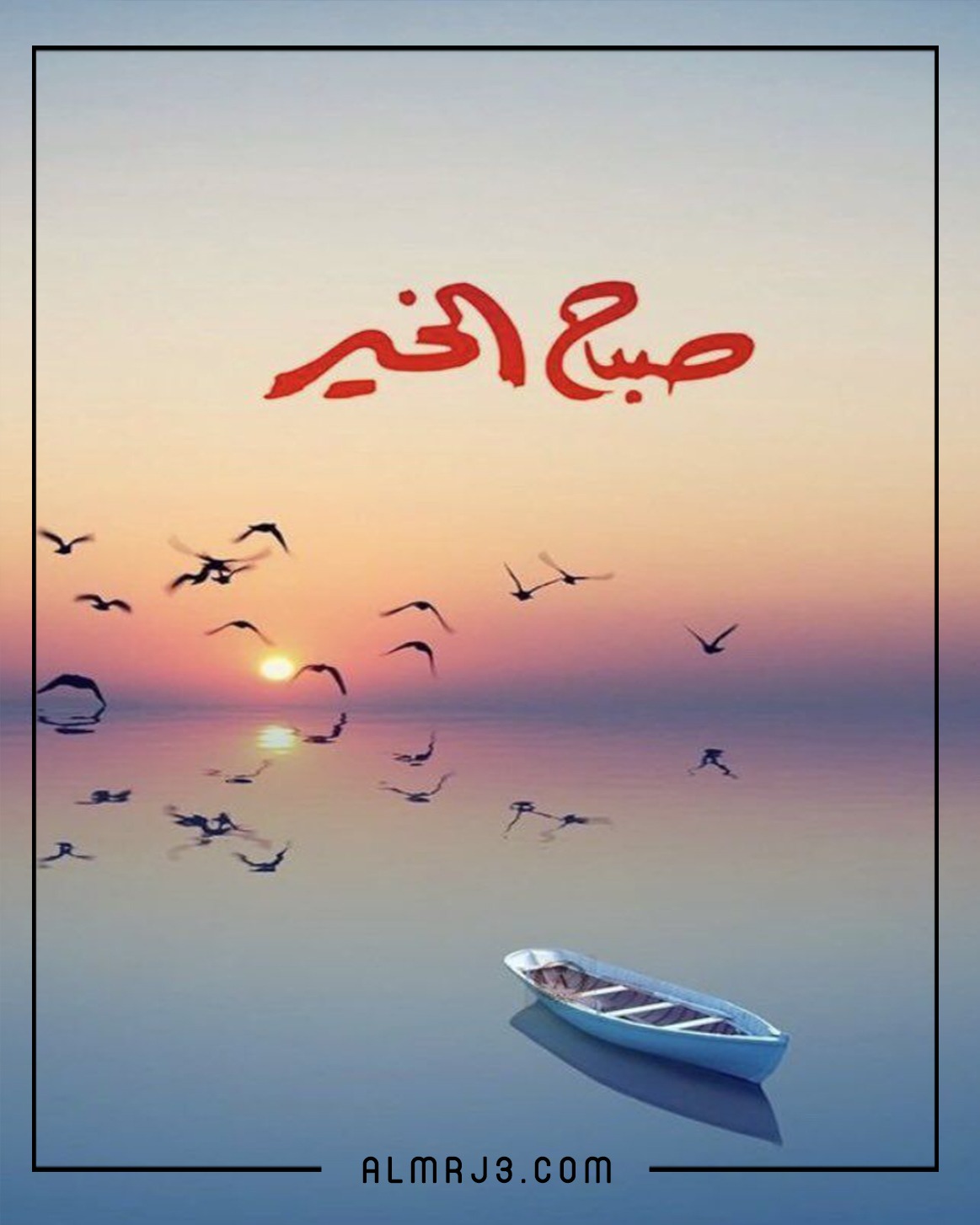 صور رسائل صباح الخير 2022