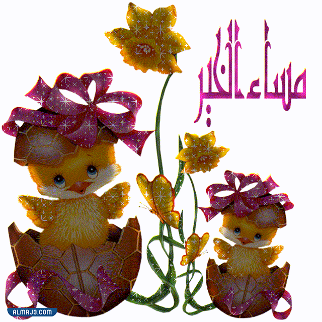 صور مساء الخير متحركه