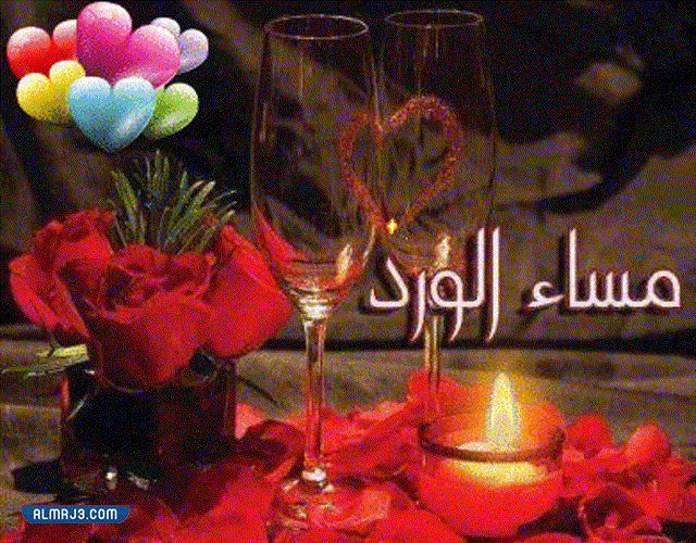 اجمل الصور المتحركه مساء الورد