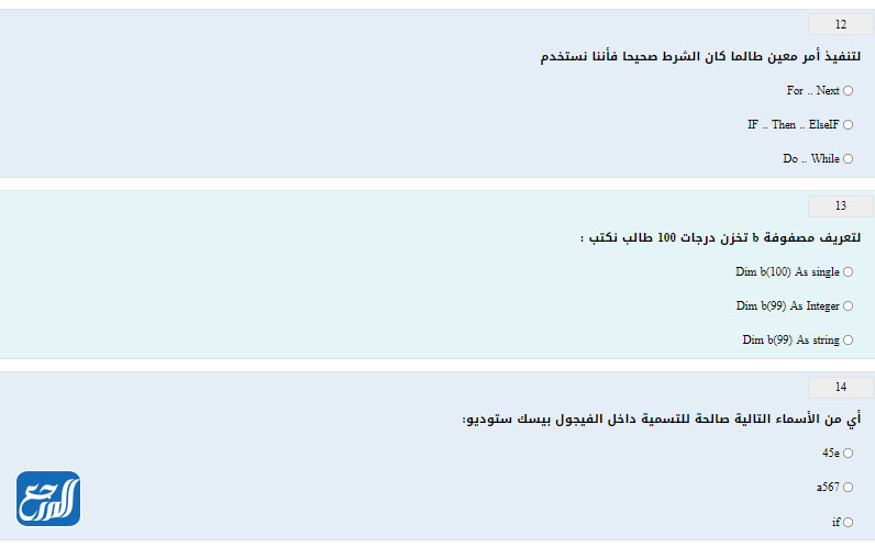 اختبار إلكتروني حاسب أول ثانوي مسارات